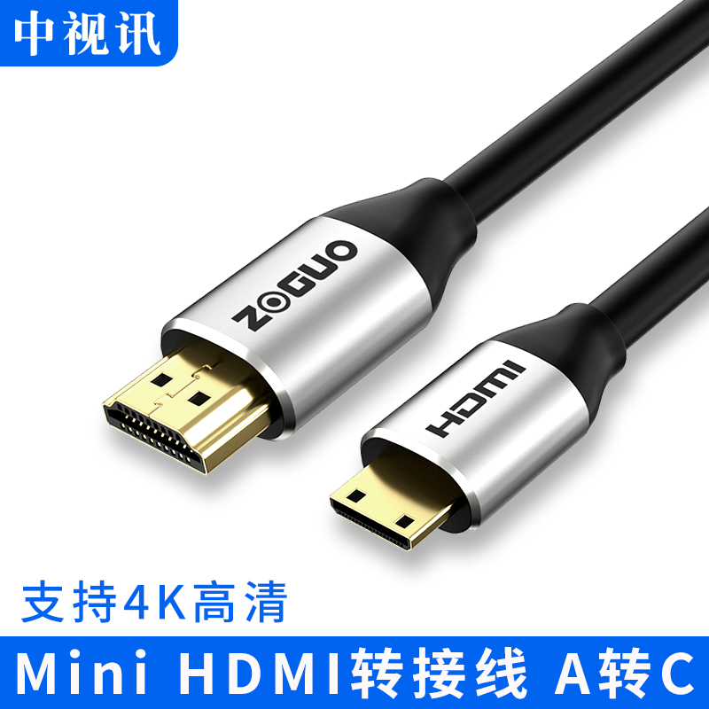 中视讯mini HDMI转HDMI线迷你4K高清线2.0版A转笔记本电脑接电视 影音电器 HDMI线 原图主图