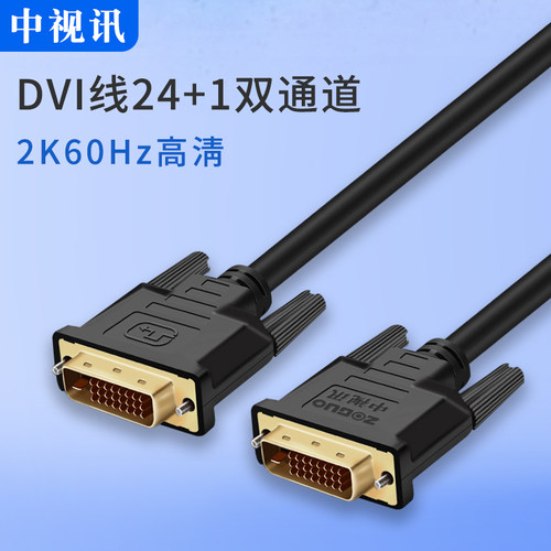 中视讯dvi线24高清显示屏视频