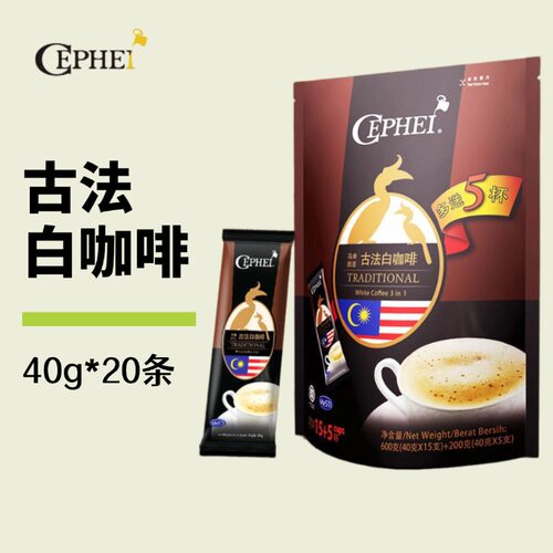 马来西亚奢斐三合一速溶咖啡粉