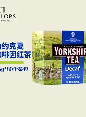 英国原装进口yorkshire tea泰勒约克夏低咖啡因红茶80个袋泡茶包
