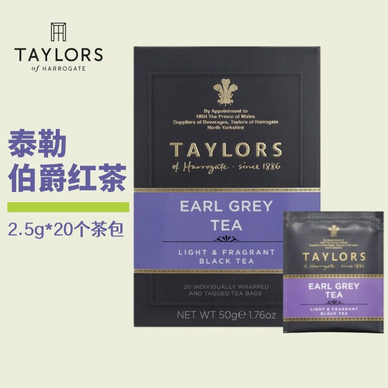TAYLORS英国泰勒伯爵红茶茶包原装进口earlgrey豪门佛手柑20袋装