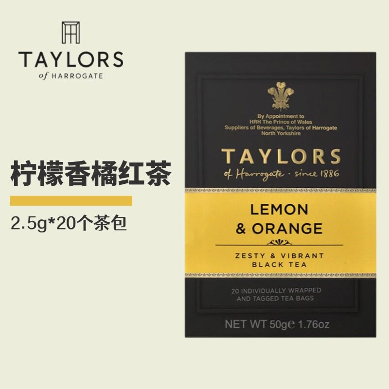 英国泰勒柠檬柑橘香橘红茶20片装原装进口袋泡茶包果味茶冷泡茶