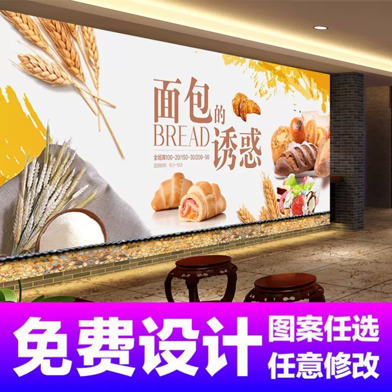 3d立体网红面包店背景墙纸烘焙蛋糕房装饰壁画欧式甜品店壁纸定制图片