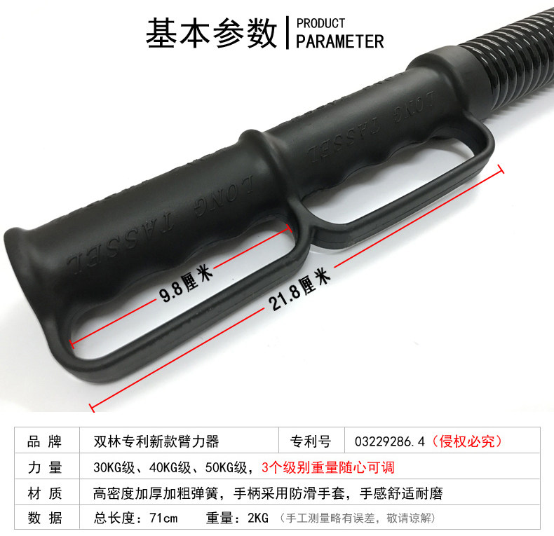 双林可调节臂力器30kg4050公斤扩胸肌训练健身器材男握力棒臂力棒