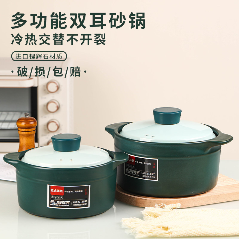 煲汤砂锅炖锅家用陶瓷汤煲欧式耐高温干烧不裂煤气灶专用煲仔饭锅