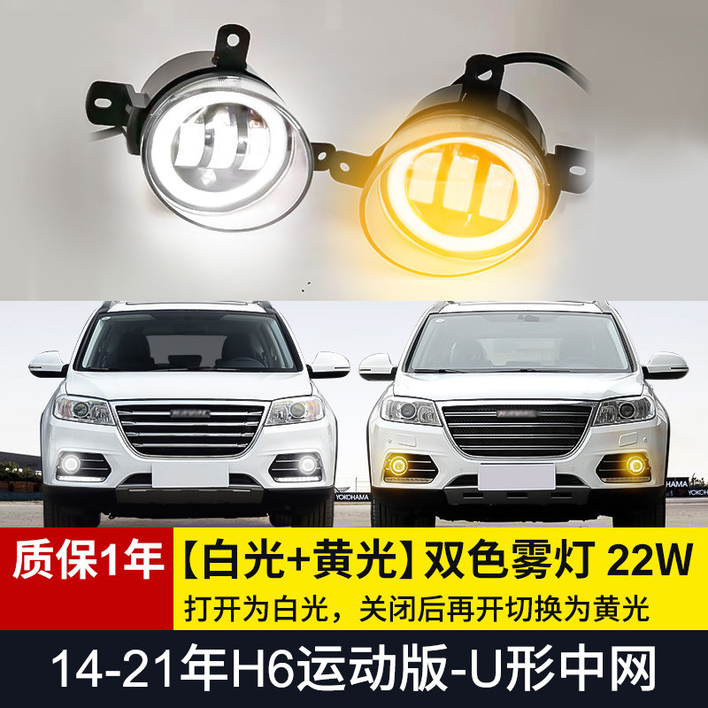 만리장성 HAVAL H6 전면 안개 램프 어셈블리 3세대 F7X BIG DOG H9 탱크 300 골든 아이 안개 램프 수정에 적합