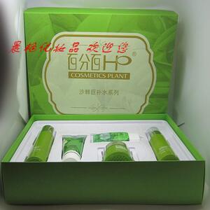 包邮 瑞思康沙棘巨补水五件套装 套盒 化妆品护肤品