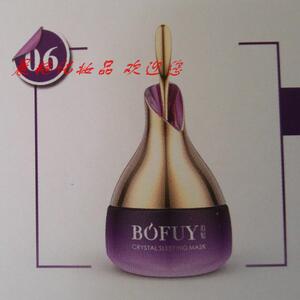 玖禾泊妃紫苑晶透保湿睡眠面膜 100ml 化妆护肤品
