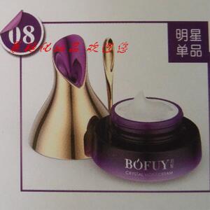 玖禾泊妃紫苑晶透保湿霜 50ml 化妆护肤品