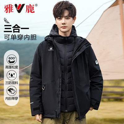 三合一雅鹿冲锋衣男女同款羽绒服