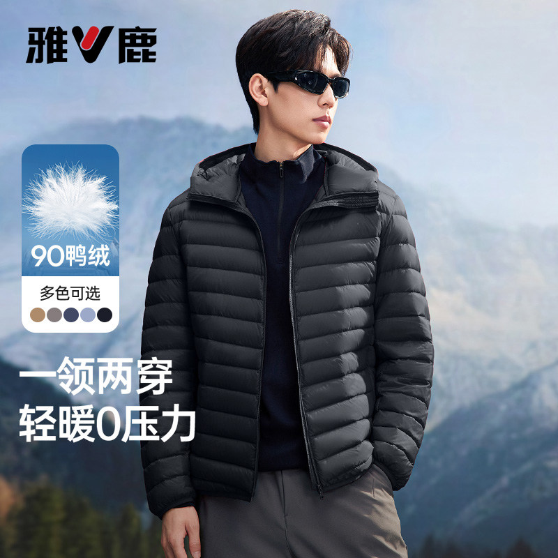 雅鹿2026年新款连帽轻薄羽绒服男