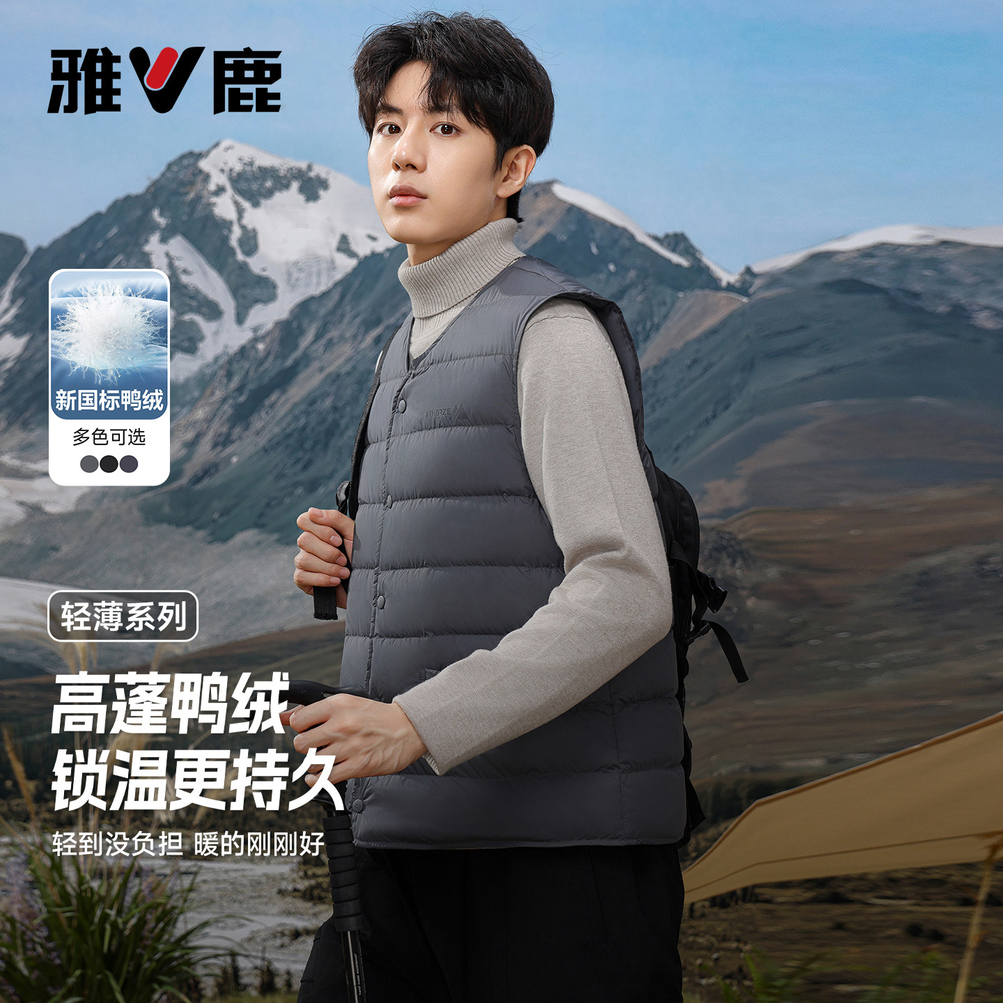 雅鹿秋冬季户外休闲男士羽绒马甲