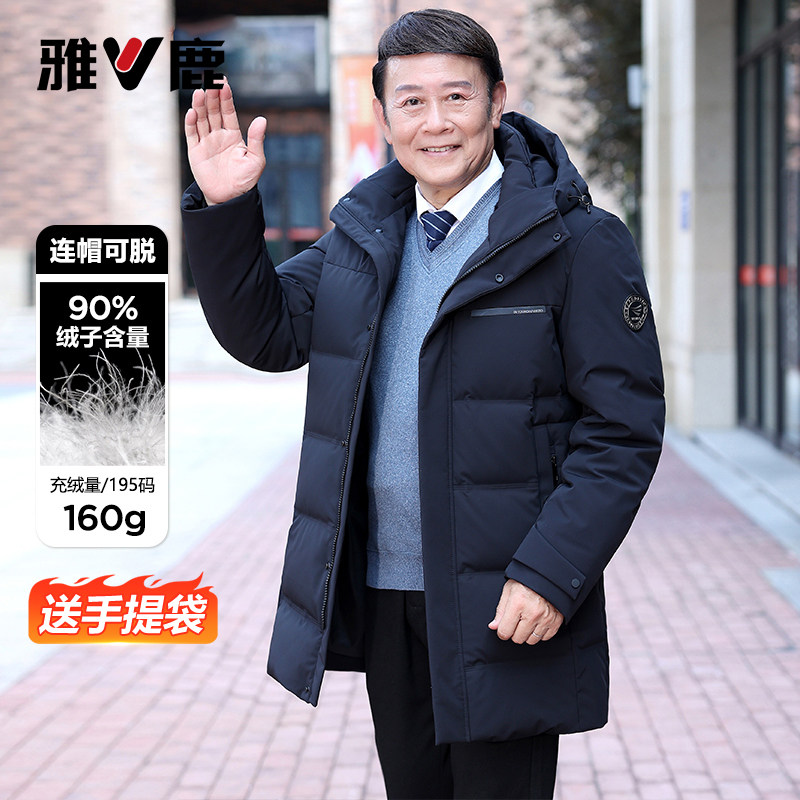 雅鹿2026年冬季新款中老年男装羽绒服中长款爸爸冬装外套90绒子