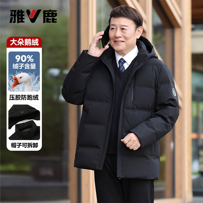 雅鹿鹅绒中老年羽绒服男士2026年冬季新款短连帽商务爸爸冬装外套
