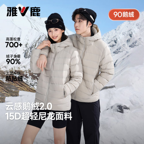 雅鹿鹅绒轻薄排骨羽绒服男女同款