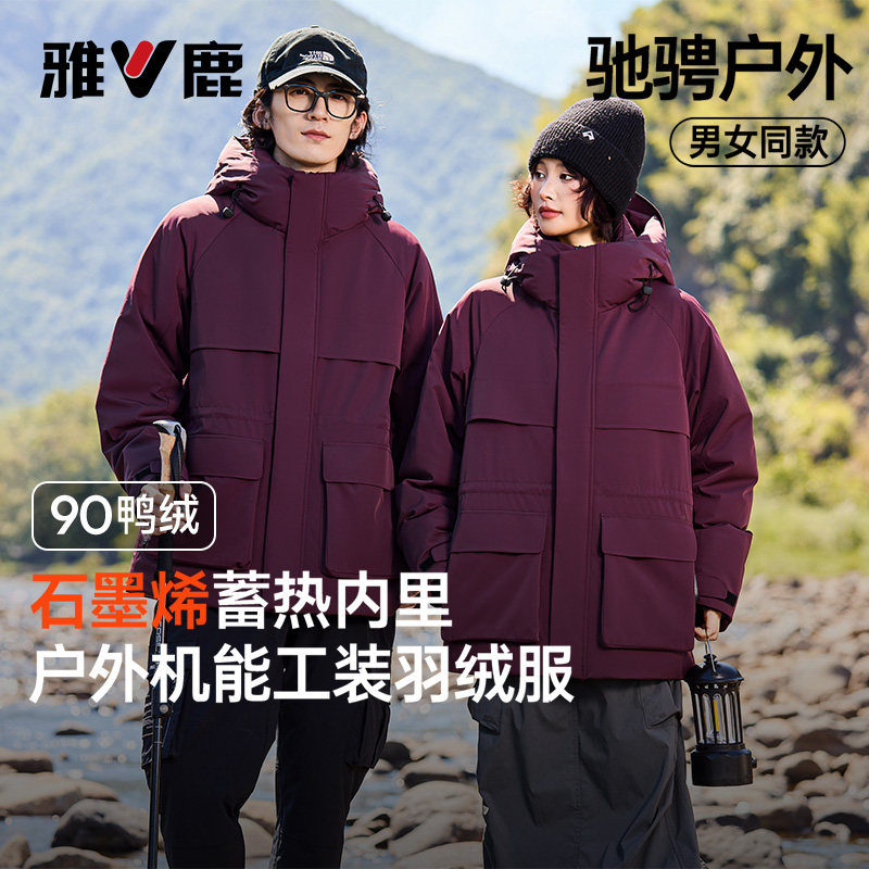 雅鹿户外石墨烯工装羽绒服情侣款