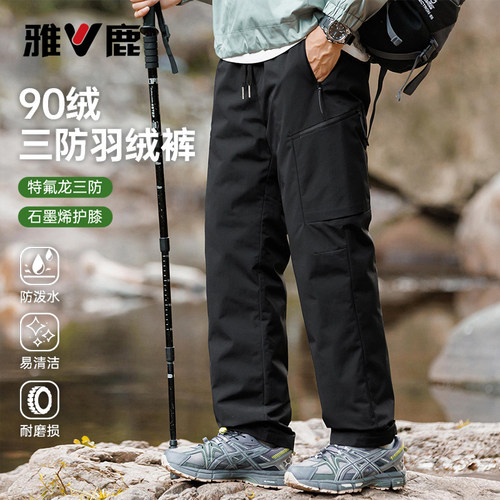 雅鹿特氟龙面料骑行羽绒裤90绒