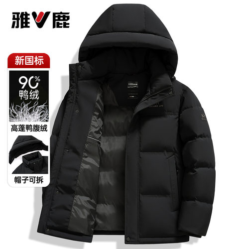 雅鹿短款可拆帽商务休闲羽绒服男