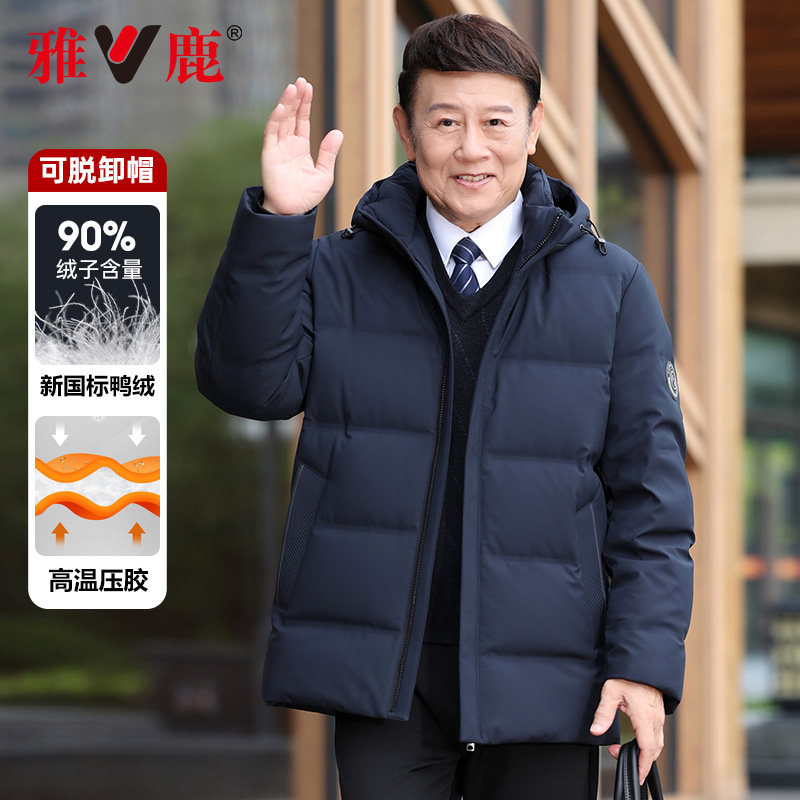雅鹿中老年羽绒服男士2025年冬新款中长款连帽时尚商务外套爸爸装