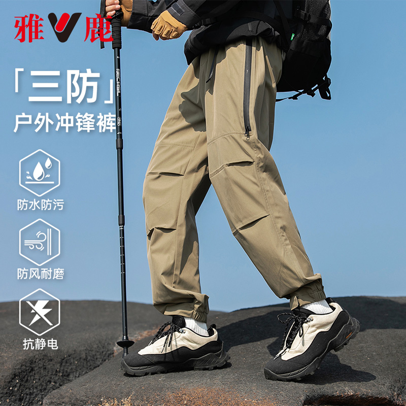 雅鹿春秋款三防工装裤束脚裤