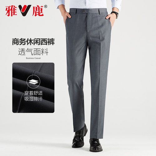 雅鹿男士春秋直筒长裤休闲西裤