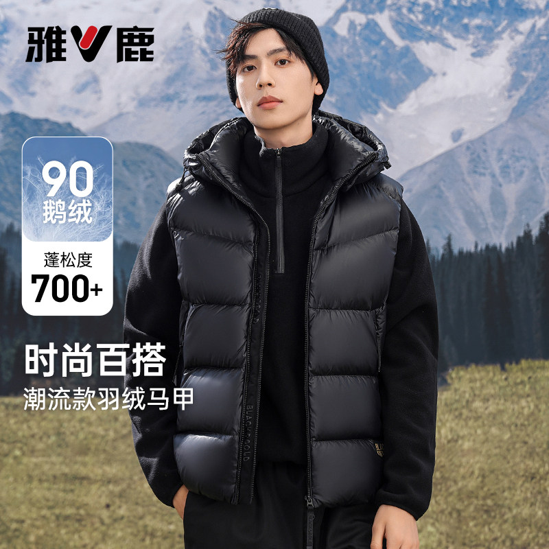 雅鹿新款石墨烯蓄热鹅绒马甲男款