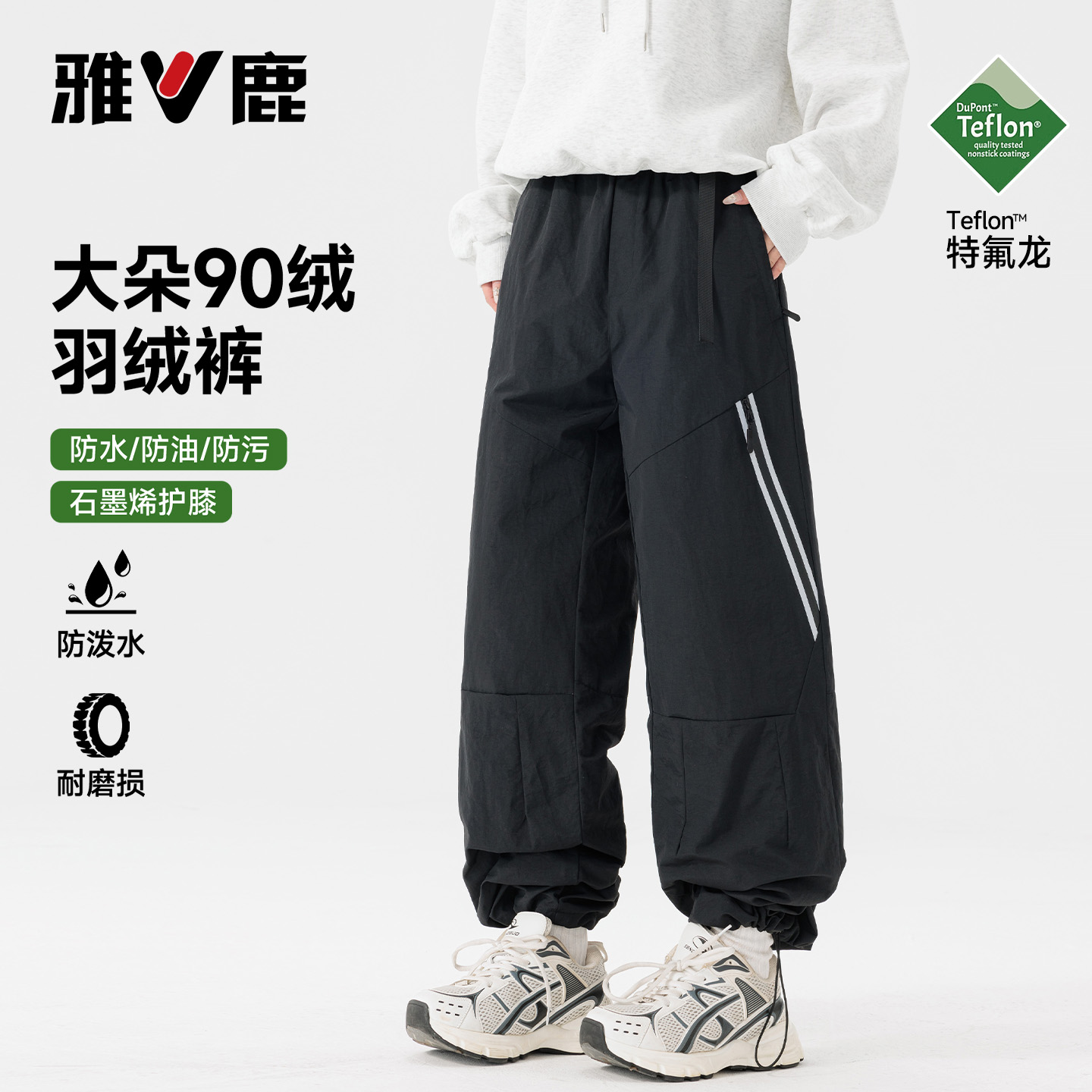 雅鹿新款防泼水户外羽绒裤男款