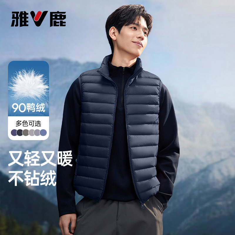 雅鹿新款保暖轻薄立领羽绒马甲男