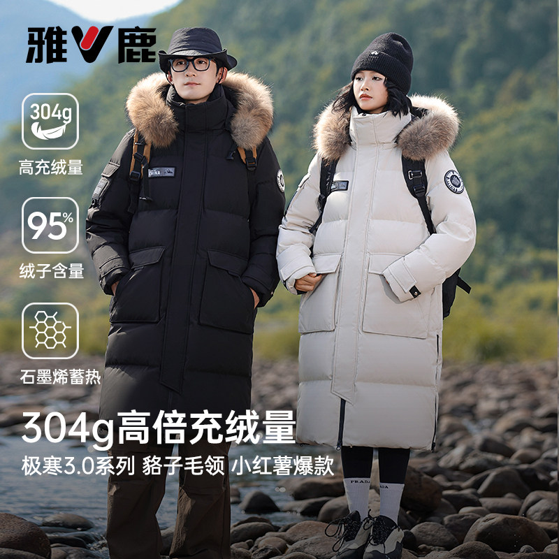 雅鹿95绒子极寒过膝羽绒服