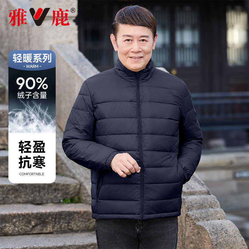 雅鹿2025冬新款立领轻薄排骨羽绒服男90绒子保暖外套中老年爸爸装
