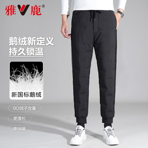 雅鹿鹅绒羽绒裤男加厚保暖2024新款冬季外穿棉裤防风时尚高弹运动