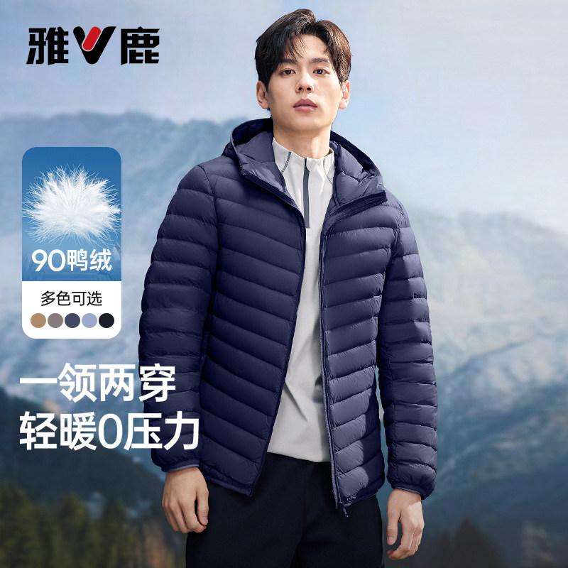 雅鹿2026年新款连帽轻薄羽绒服男