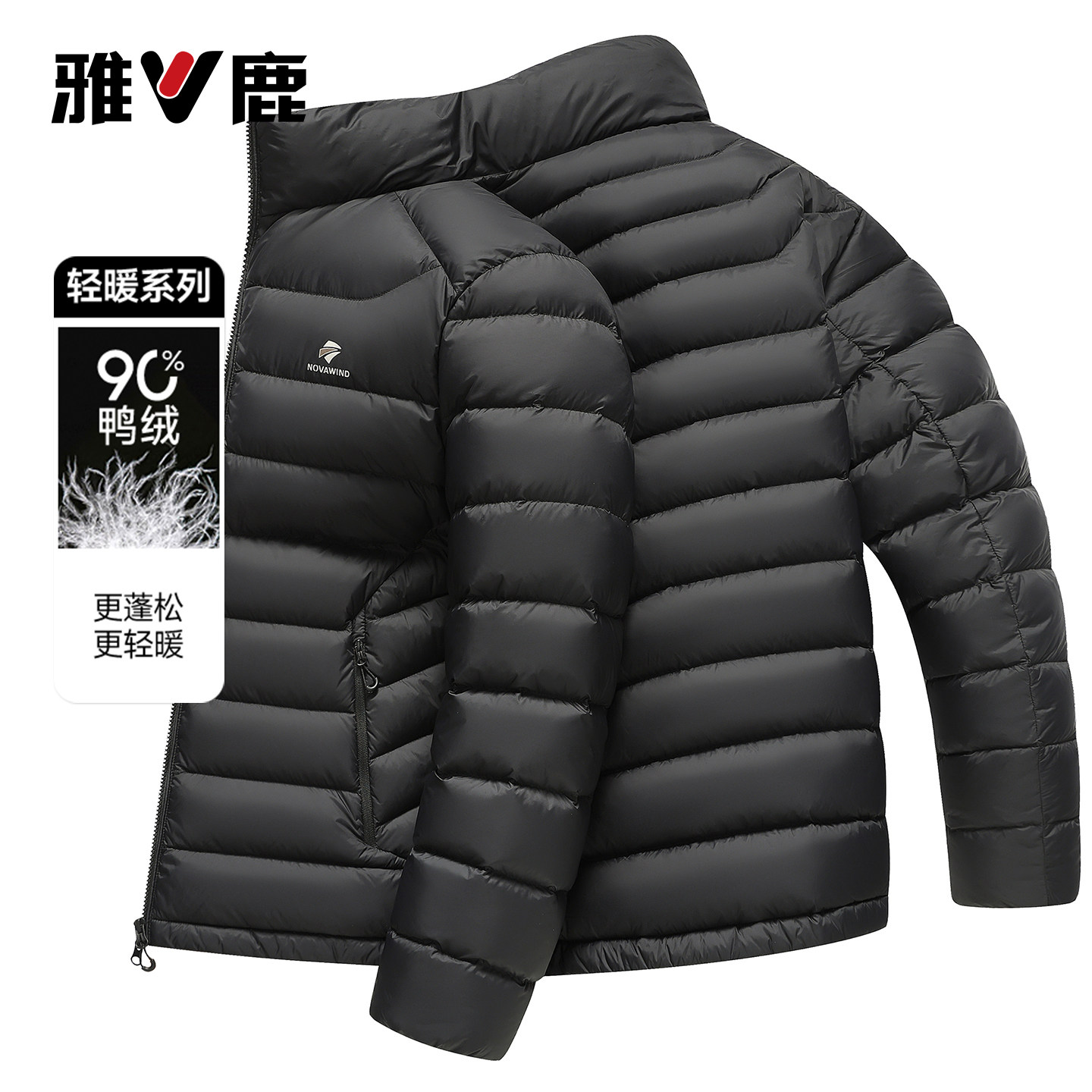 雅鹿冬季短款立领排骨羽绒服男款