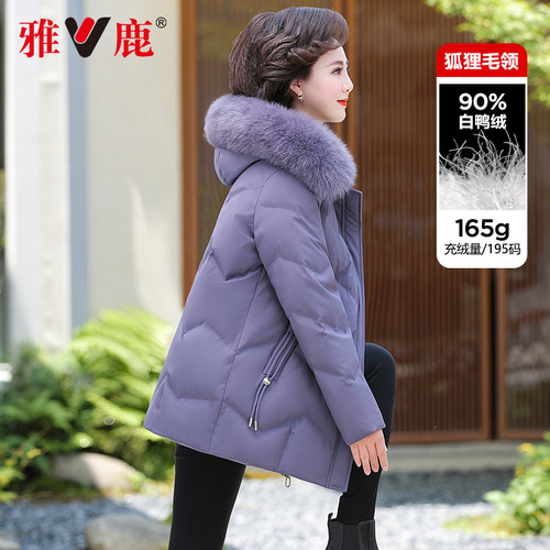 雅鹿中年妈妈羽绒服短款加大码加厚中老年人妇女时尚洋气冬装外套 - 封面