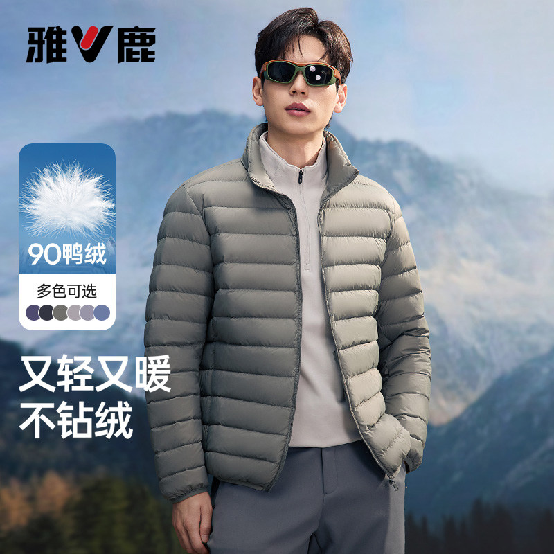 雅鹿冬季零压立领轻薄款羽绒服男