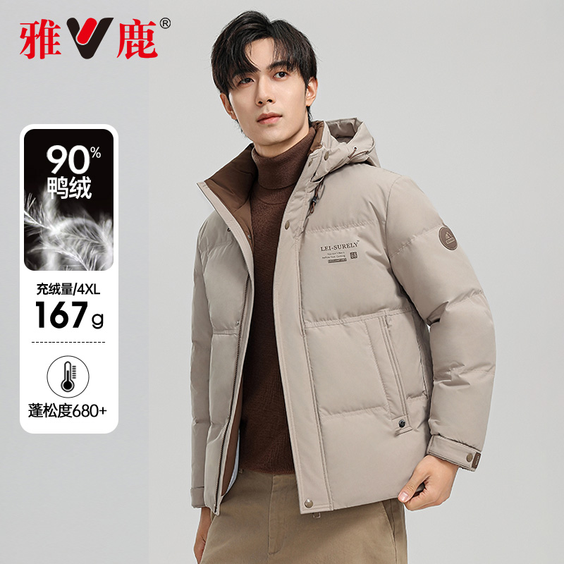 雅鹿山系户外羽绒服男士2025冬季新品短款连帽百搭保暖时尚外套