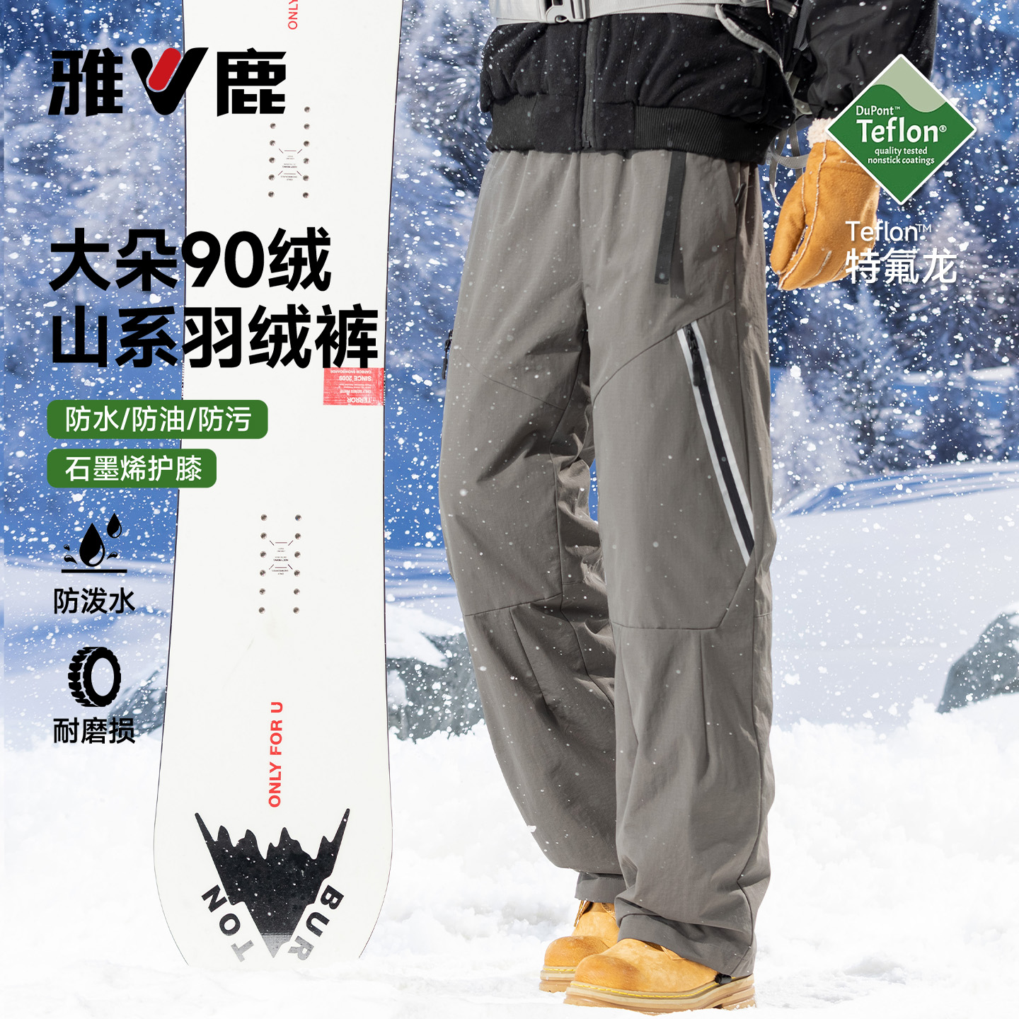 雅鹿羽绒裤男2025新款防泼水户外运动工装裤登山骑行裤休闲裤子男