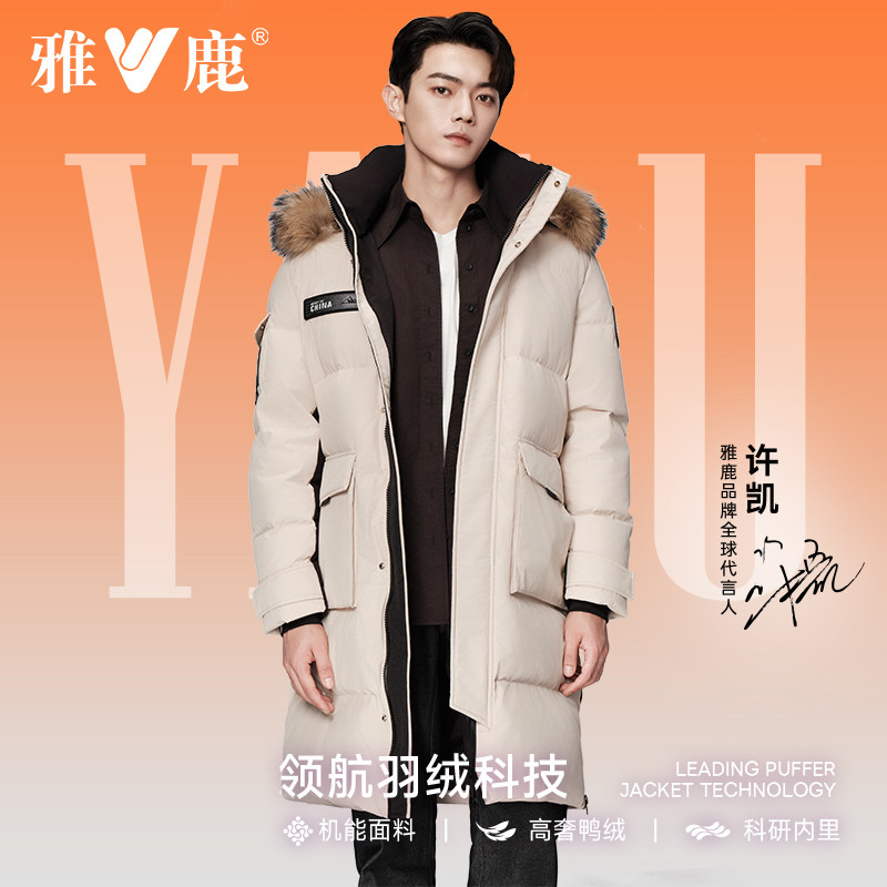【许凯明星同款】95绒雅鹿长款过膝羽绒服男2025新款加厚防寒毛领