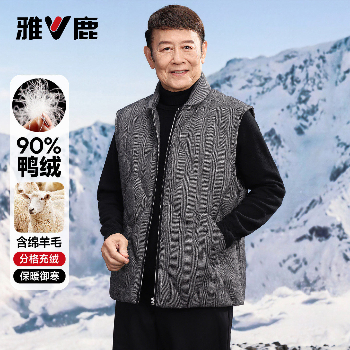 雅鹿秋冬季爸爸装羽绒马甲男款