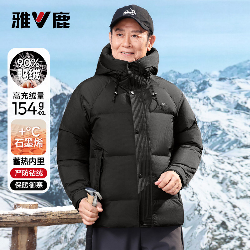 【石墨烯蓄热】雅鹿短款连帽羽绒服爸爸装休闲高蓬中老年保暖外套