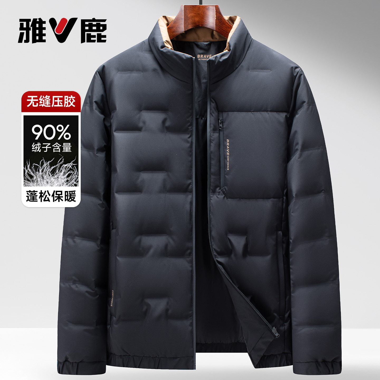雅鹿商务休闲短款立领羽绒服男款