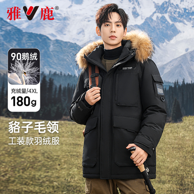 雅鹿男士户外工装极寒冬季2025新款鹅绒保暖羽绒服休闲超加厚外套