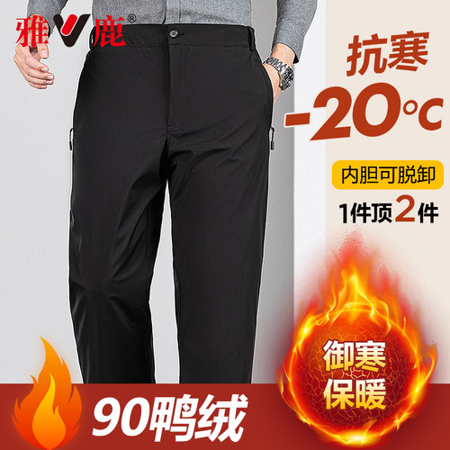 雅鹿男休闲百搭可拆卸内胆羽绒裤