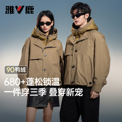 雅鹿连帽高蓬排骨两件套羽绒服