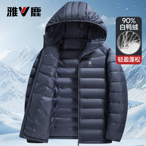 雅鹿2025年新款百搭轻薄羽绒服男