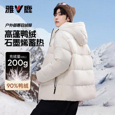 雅鹿石墨烯短款连帽羽绒服男款