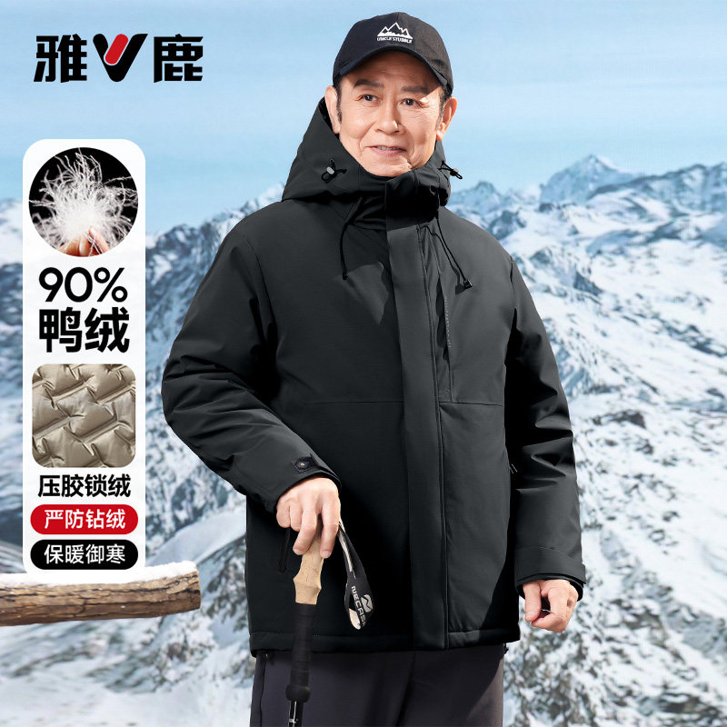 【石墨烯内里】雅鹿90绒连帽羽绒服爸爸装户外休闲中老年冬装外套