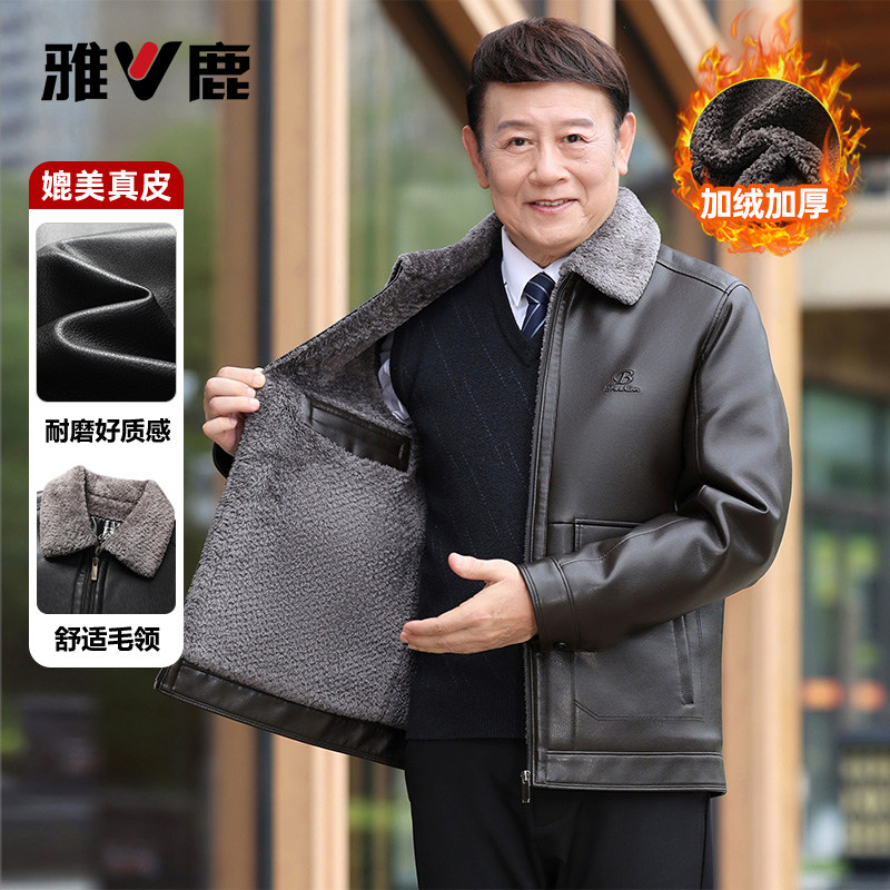 雅鹿中老年皮衣男士中老年爸爸装2026新款冬季加绒翻领夹克外套