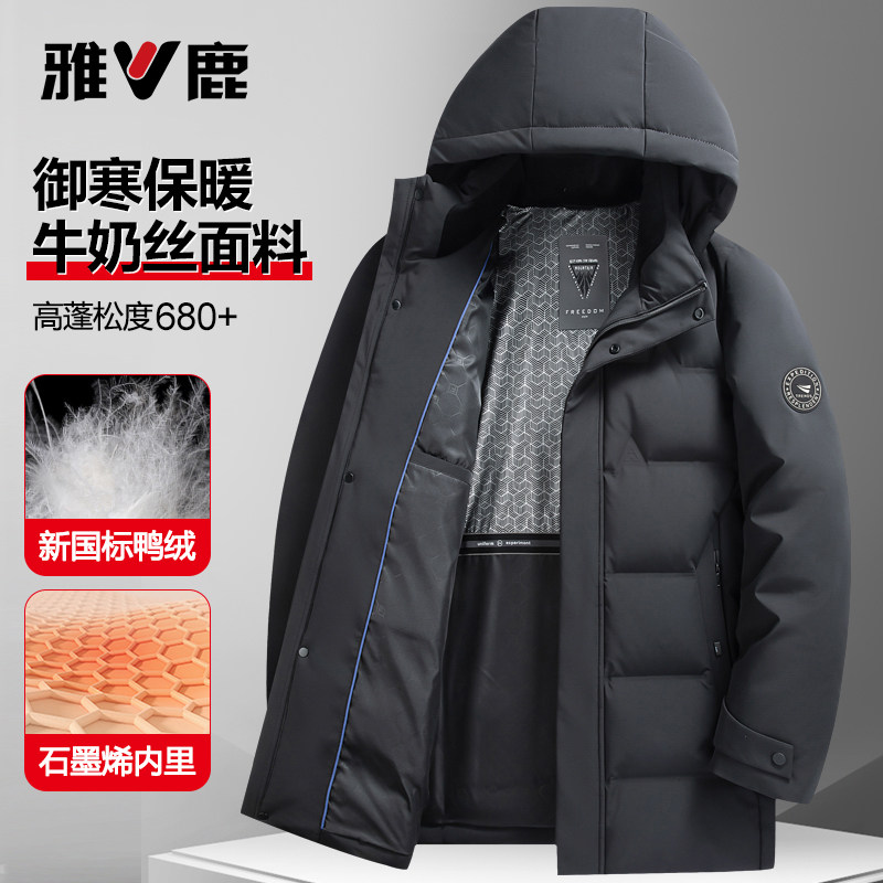 雅鹿中长款商务休闲羽绒服新品