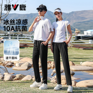 雅鹿春夏新款10A抗菌冰丝裤男女同款长裤